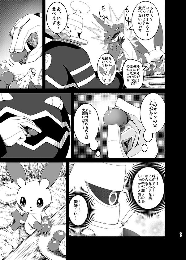 あんこくのみらいで7_043.jpg