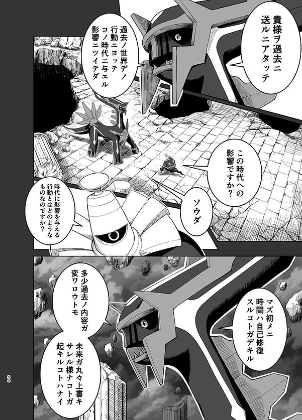あんこくのみらいで7_054.jpg