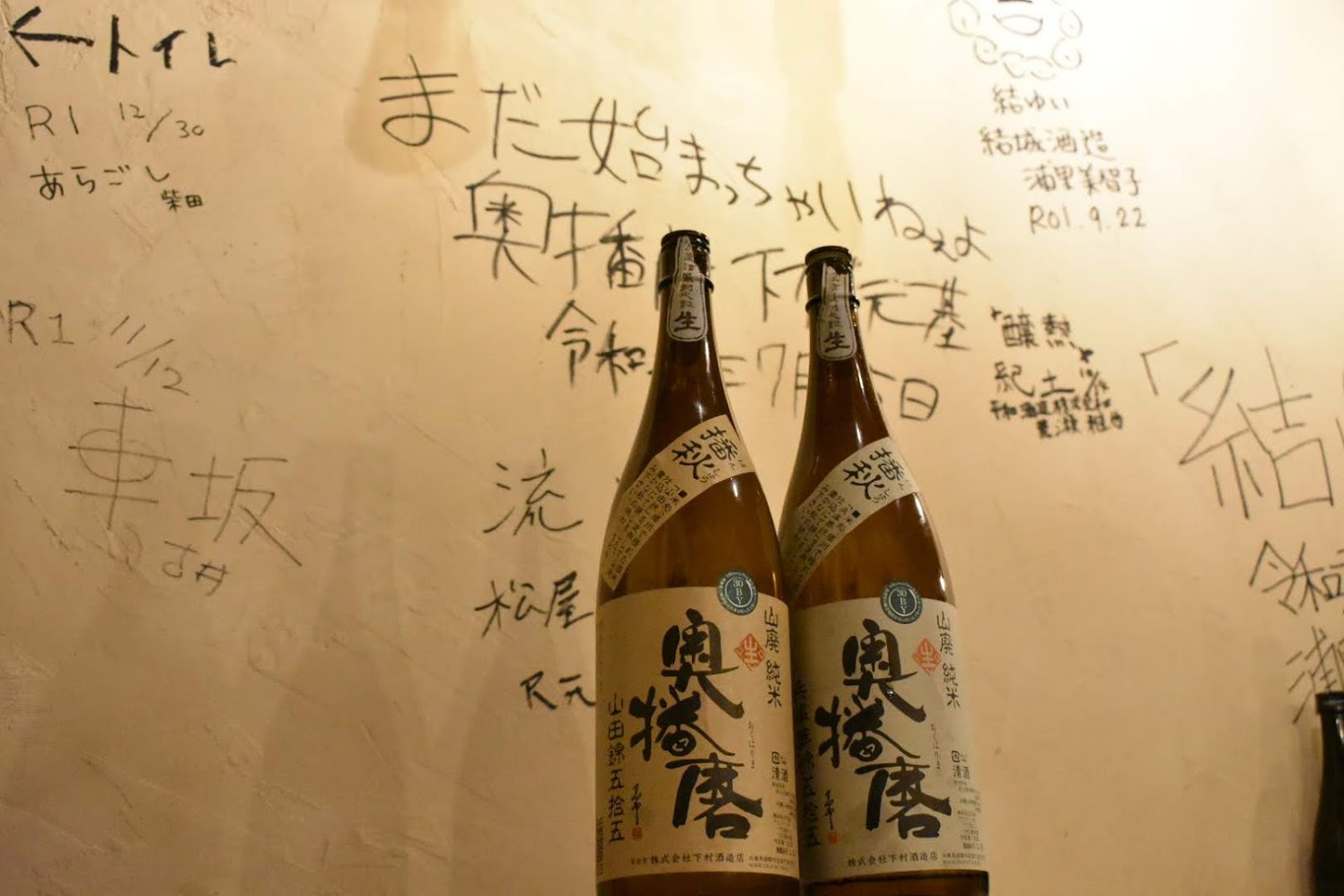 酒とビストロKARASU｜日本酒ゴーアラウンド2026 参加店舗PR画像