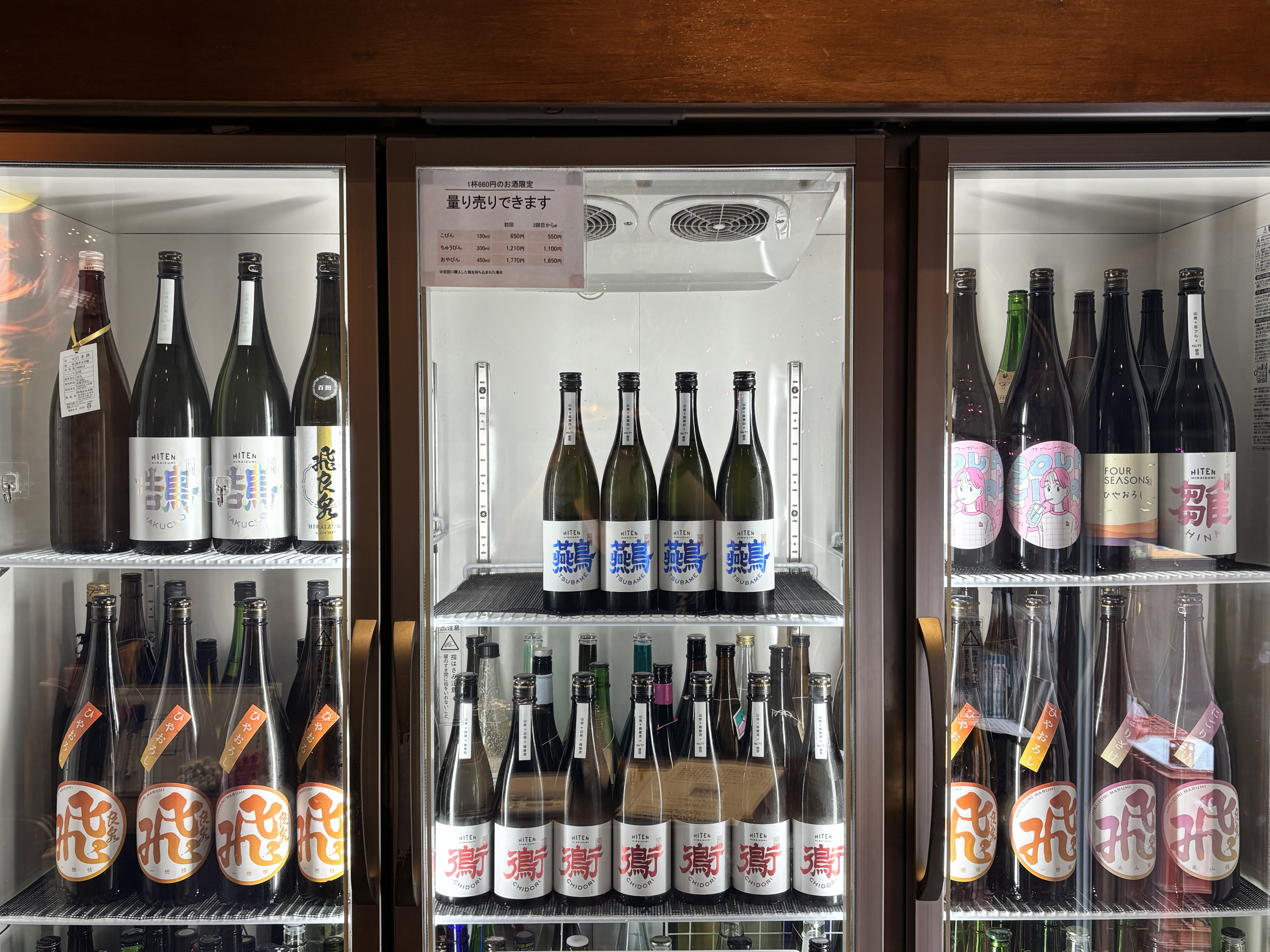 ぽんしゅビルヂング｜日本酒ゴーアラウンド2026 参加店舗PR画像