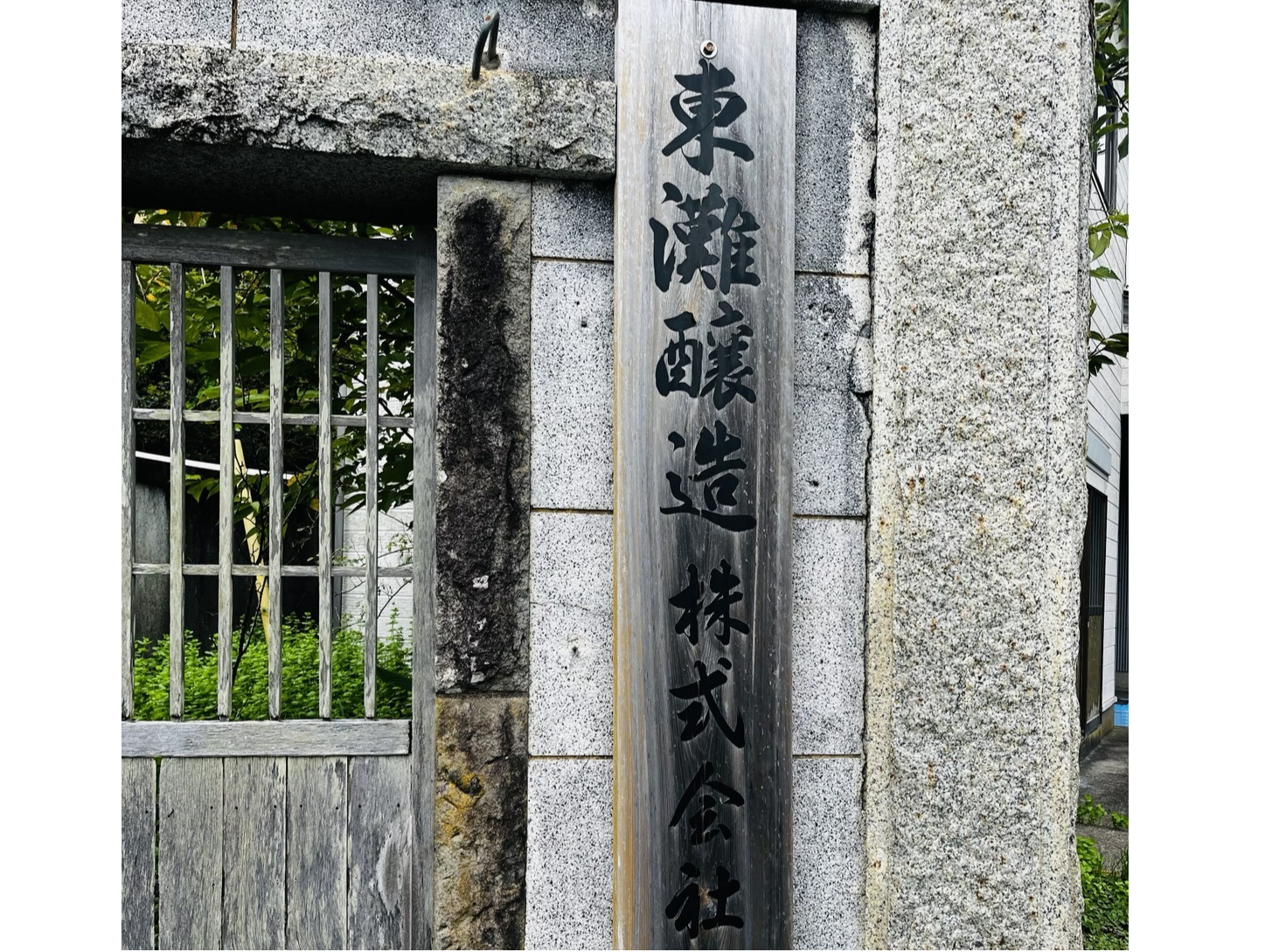日本酒 あさって｜日本酒ゴーアラウンド2026 参加店舗PR画像