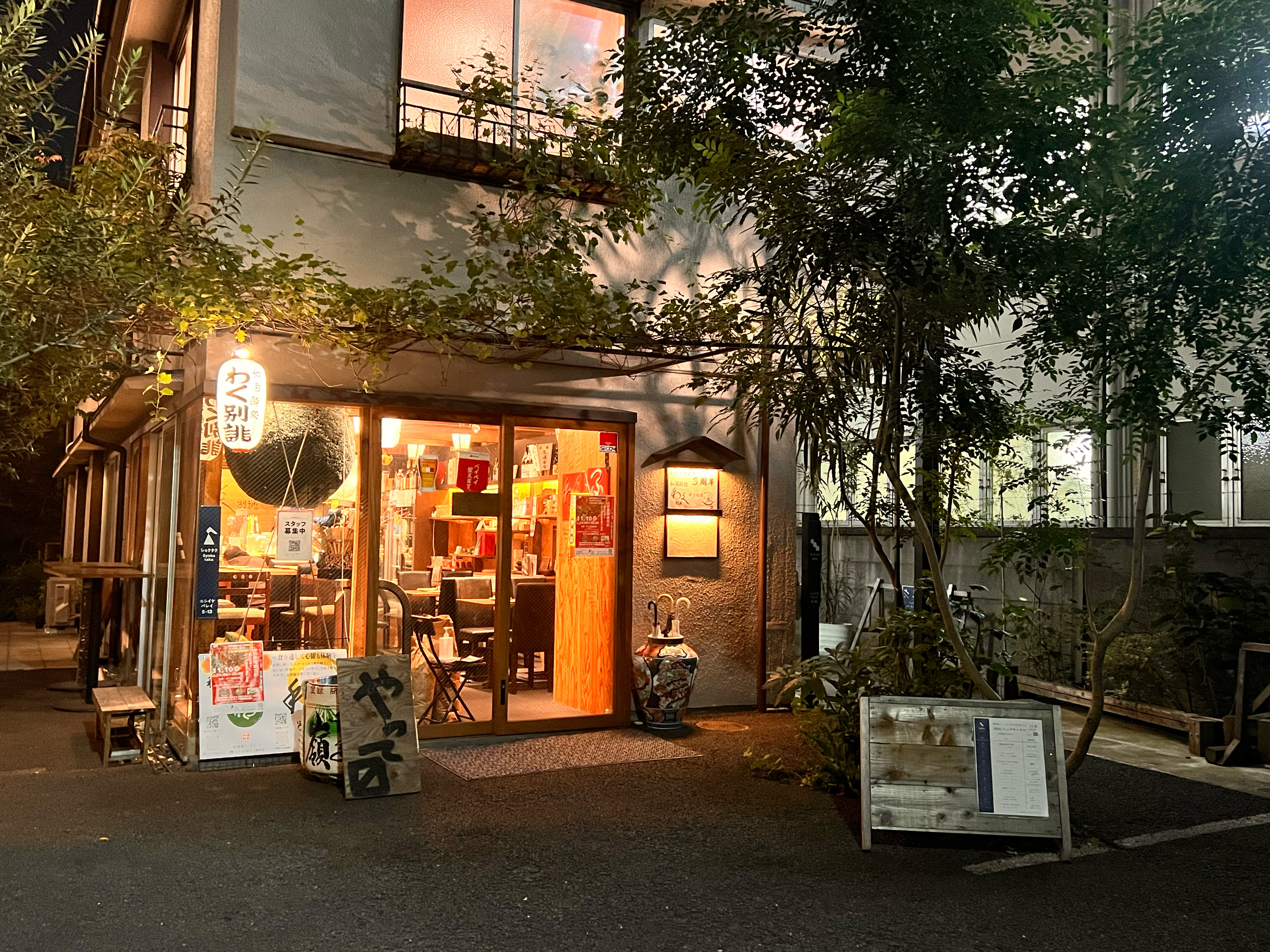 わく別誂｜日本酒ゴーアラウンド2026 参加店舗PR画像