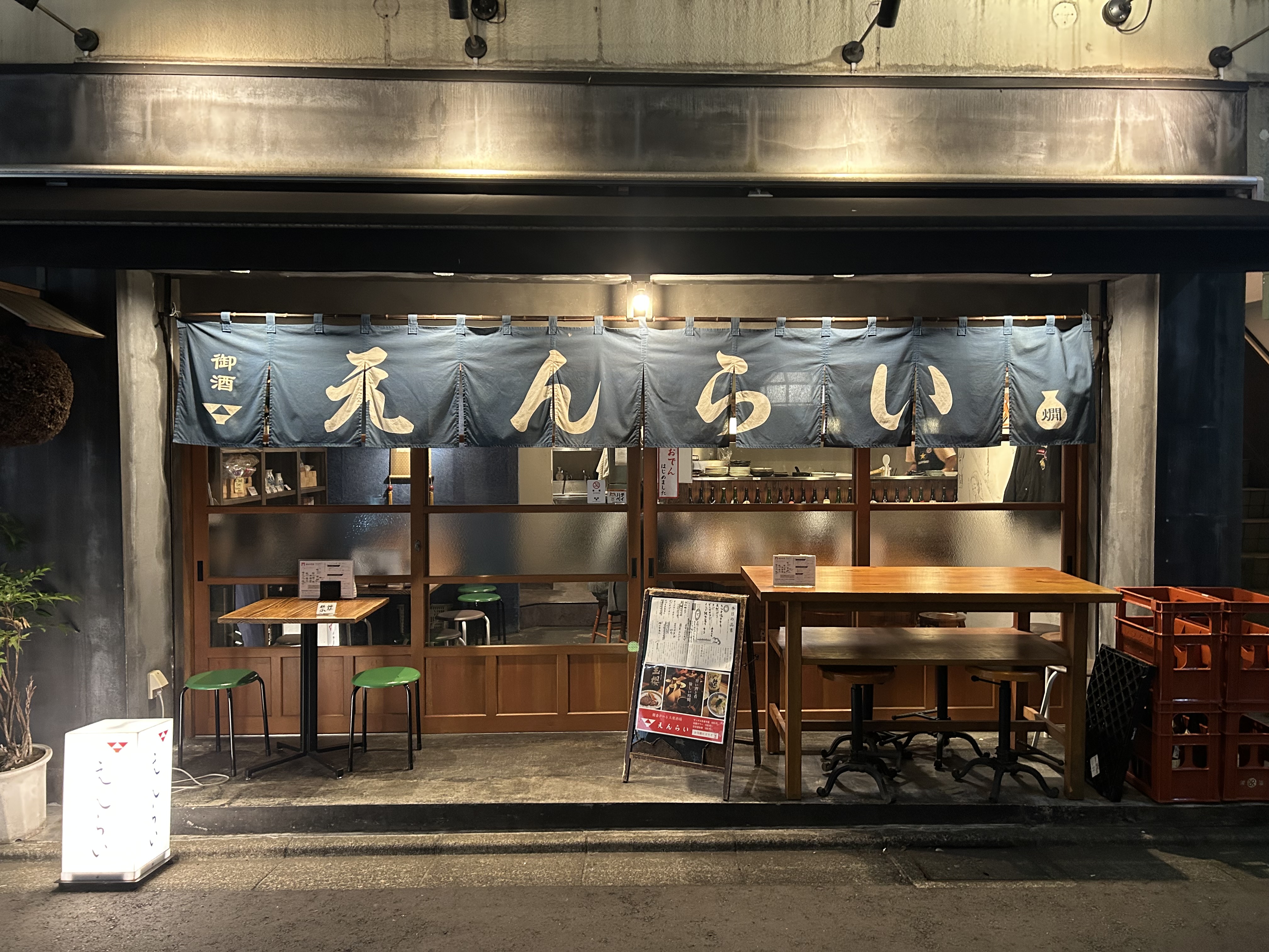 えんらい｜日本酒ゴーアラウンド2026 参加店舗PR画像