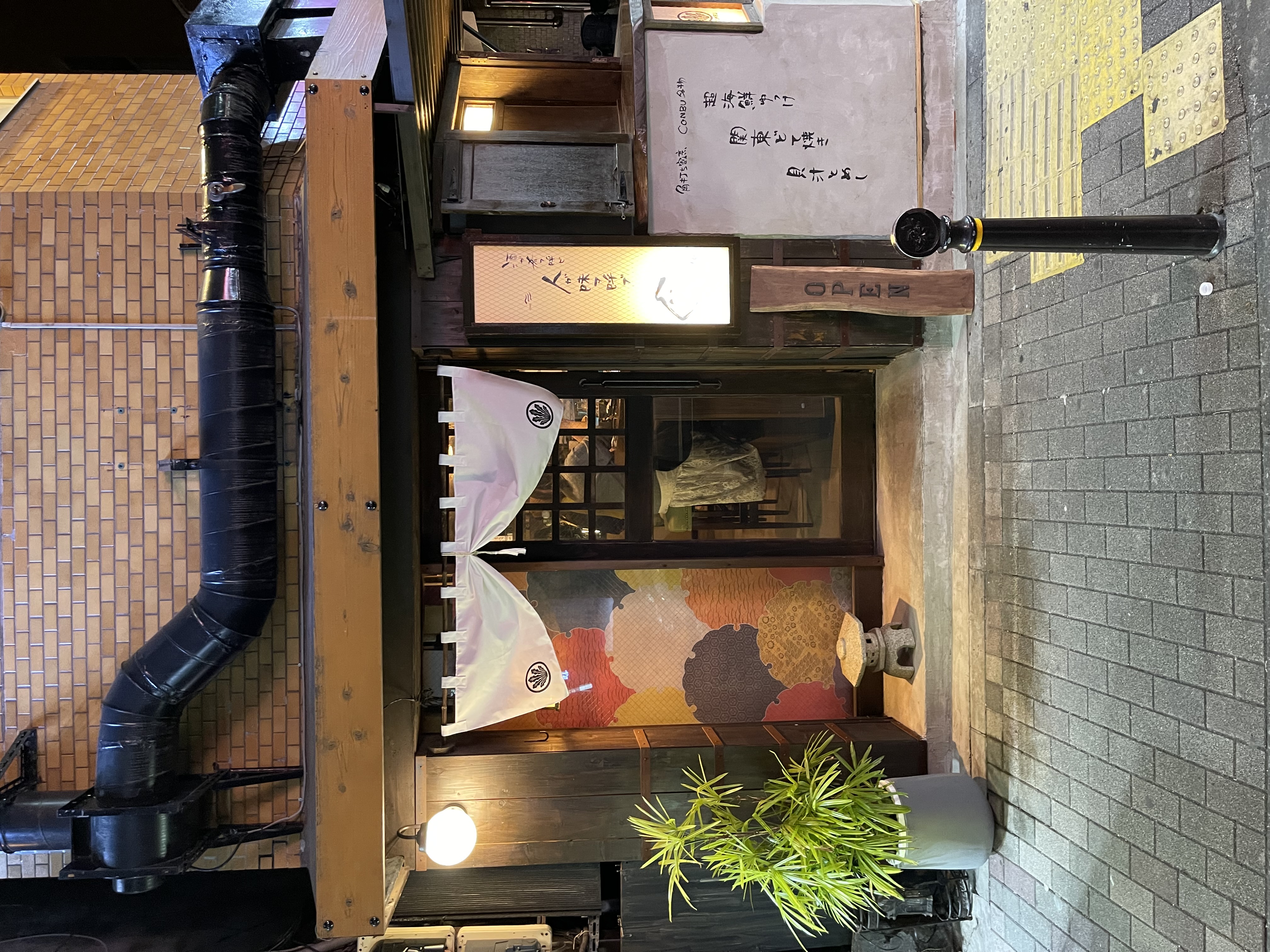 角打ち割烹 CONBU｜日本酒ゴーアラウンド2026 参加店舗PR画像