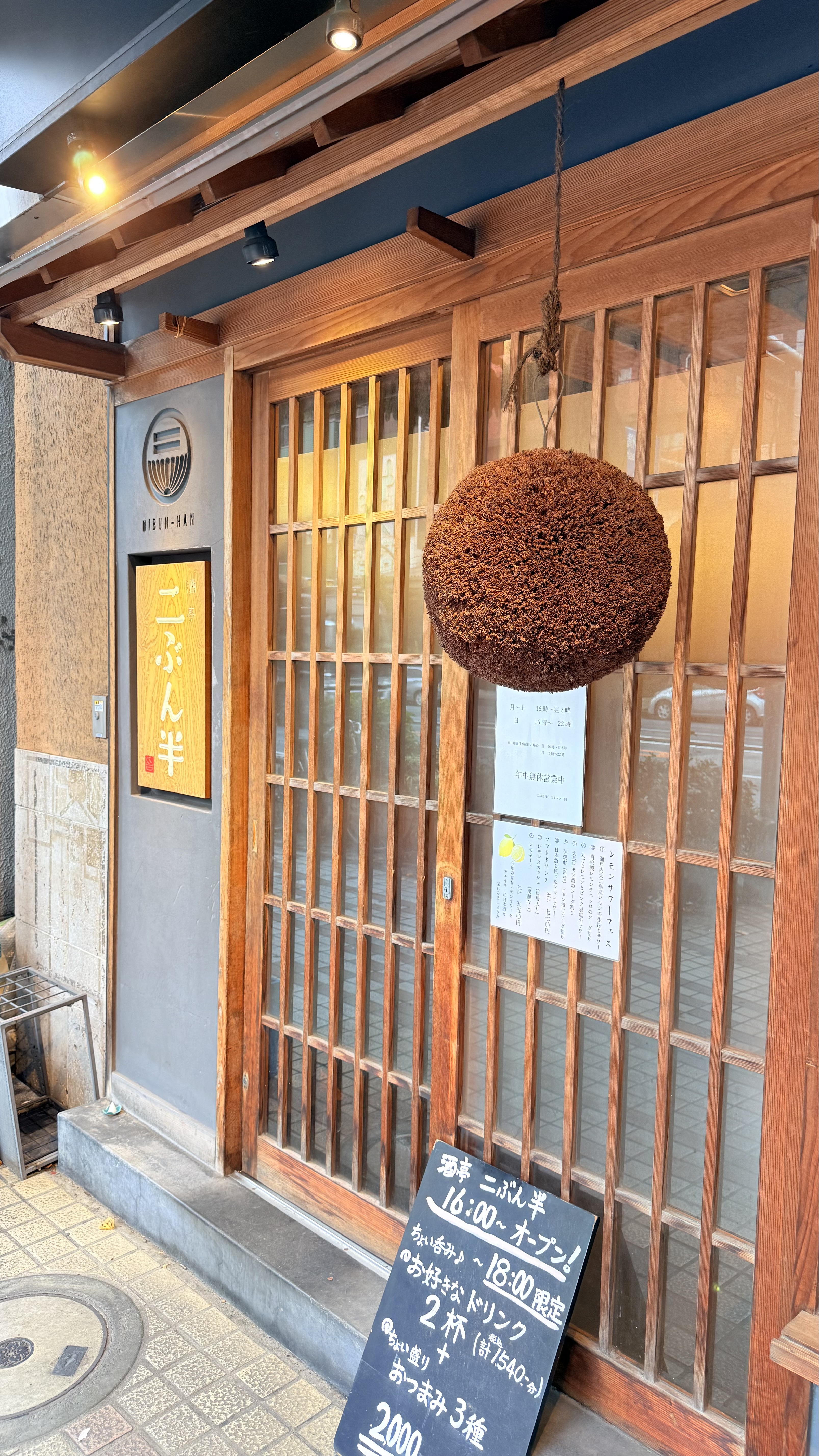 二ぶん半｜日本酒ゴーアラウンド2026 参加店舗PR画像