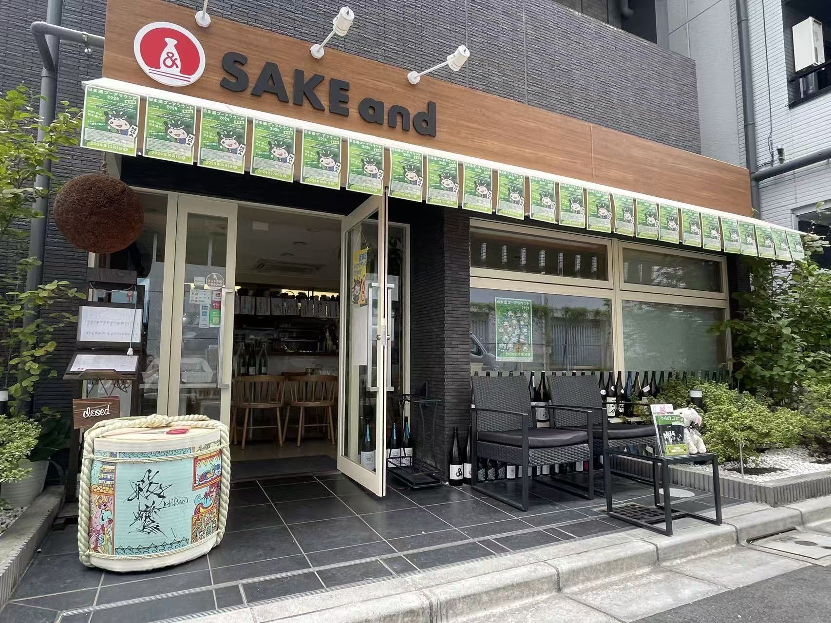 SAKE and｜日本酒ゴーアラウンド2026 参加店舗PR画像