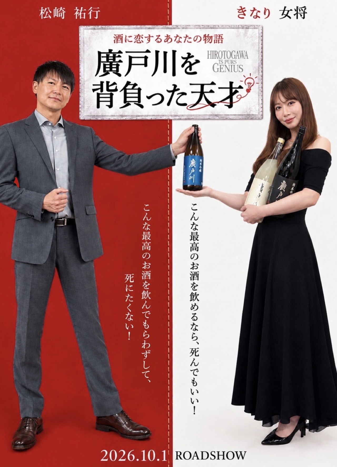 和酒と小料理 㐂なり｜日本酒ゴーアラウンド2026 参加店舗PR画像