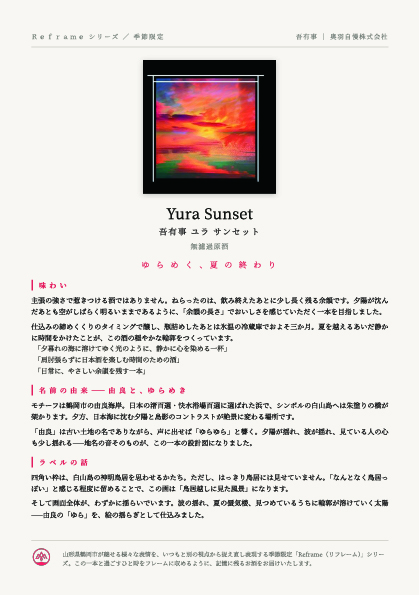 三茶まれ｜日本酒ゴーアラウンド2026 参加店舗PR画像