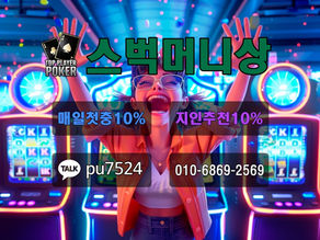 탑플레이어포커머니상 FAQ | 자주 묻는 질문 총정리