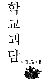 김흐유.png
