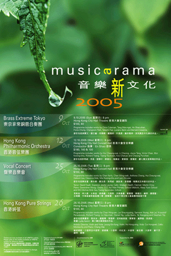 MUSICARAMA 2005 poster.gif