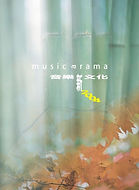 MUSICARAMA 2004 poster.jpg