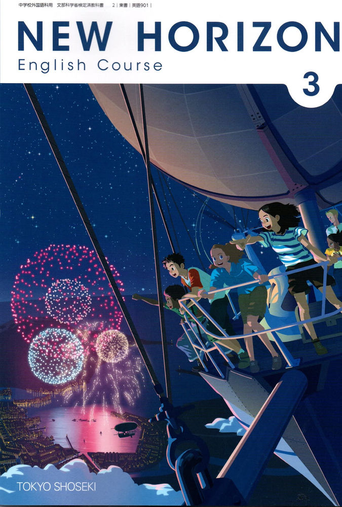 中学３年 New Horizon 3 重要語句とフレーズ