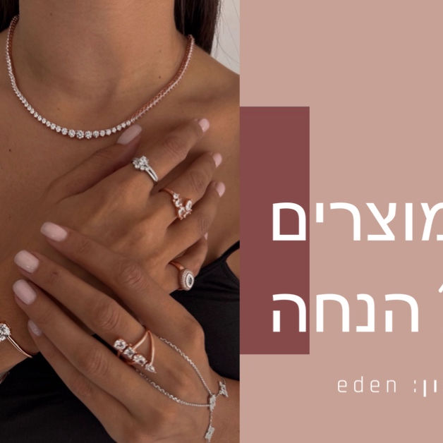 משתתפים במבצע 15% 