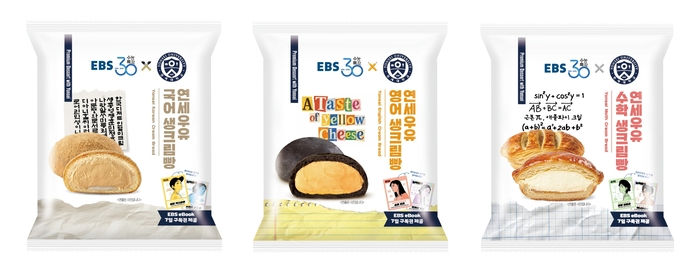 연세우유 EBS 생크림빵, 국영수 콘셉트 협업이 보여준 펀슈머 전략