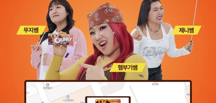 크런키의 스트레스 타파 학원, 브랜드 팝업스토어의 필수 조건은?