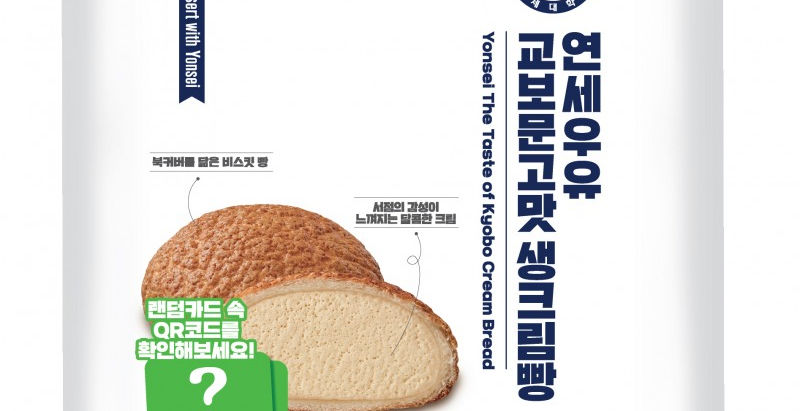생크림빵인데 교보문고맛?