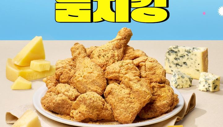 뿜치킹 대박? 잘파세대의 마음을 사로잡는 이유는?