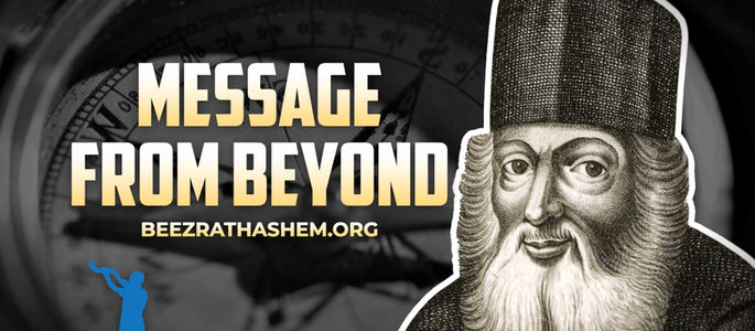 Rabbi Yonatan Eybeschutz's Warning To Do TeShuva