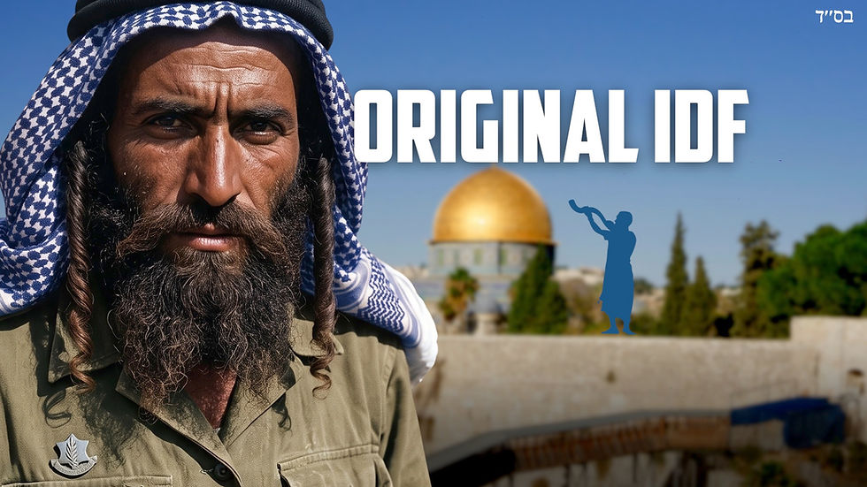 First General Of The Israeli Army