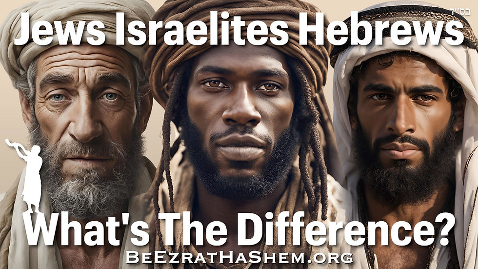 Whats The Difference Between a Jew an Israelite and a Hebrew?