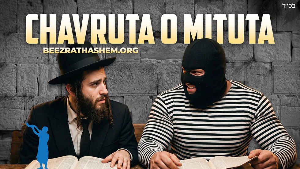 HELP! My Chavruta Is A Criminal
