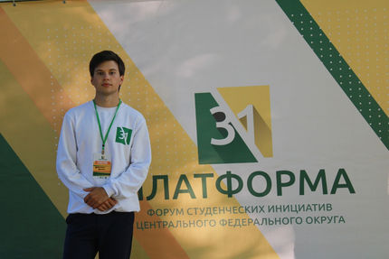 Платформа 31