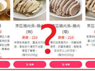 一頁式購物站也能追蹤商品成效?Whoscome AI 自動化行銷工具幫你達成