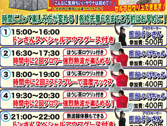 テントサウナ熱波祭開催のお知らせ