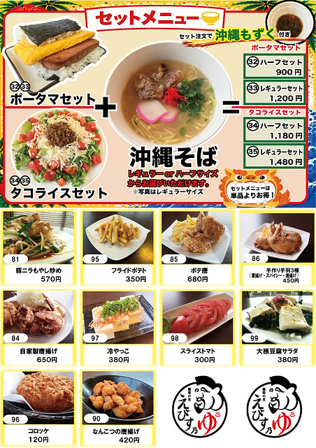 新定食メニュー一品ｐ2.jpg