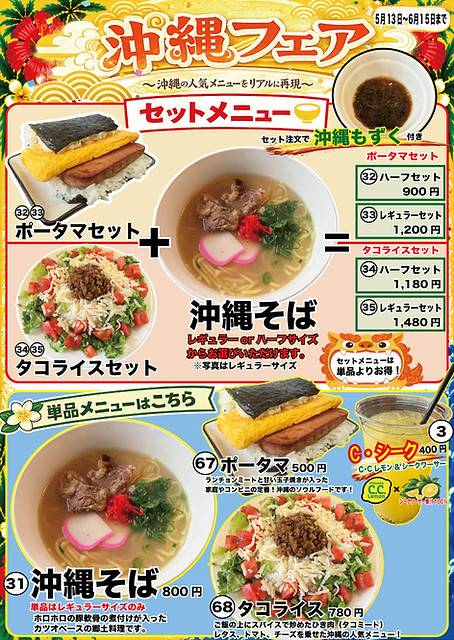 沖縄フェア.jpg