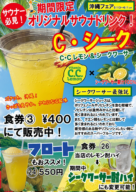シークワーサー.jpg