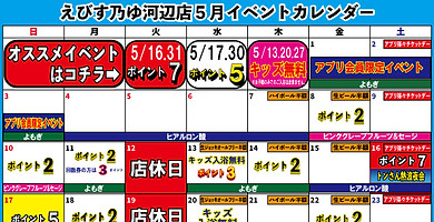 サウナイベカレ202605.jpg