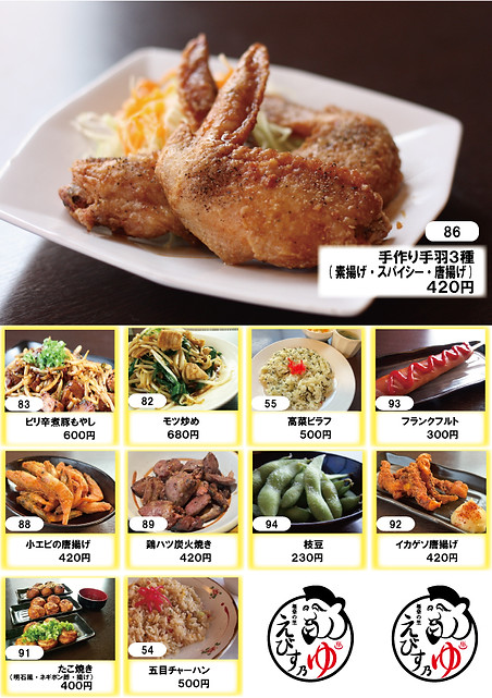新定食メニュー一品ｐ1.jpg