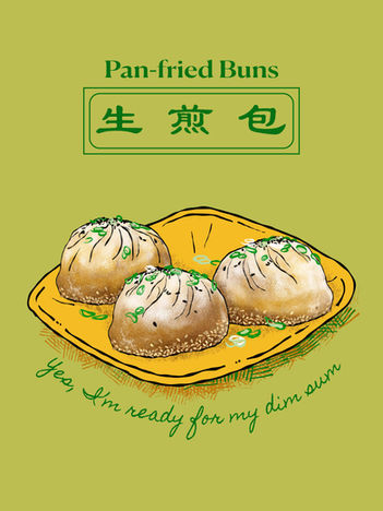 shengjian.jpeg