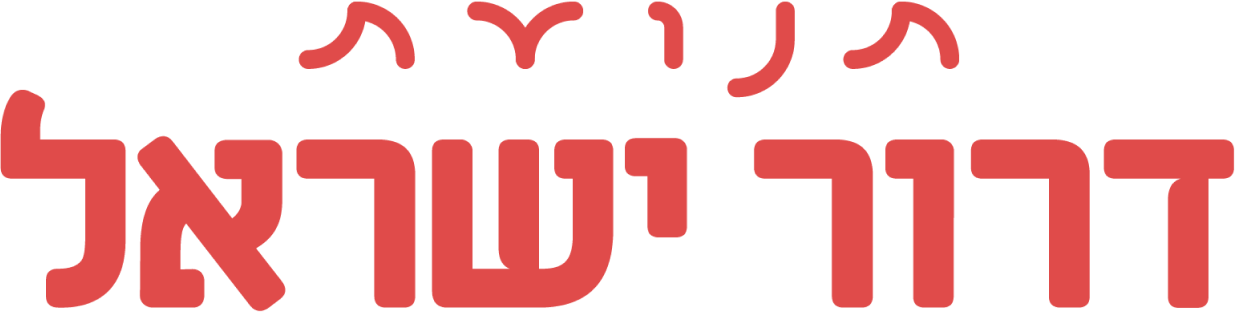 דרור ישראל