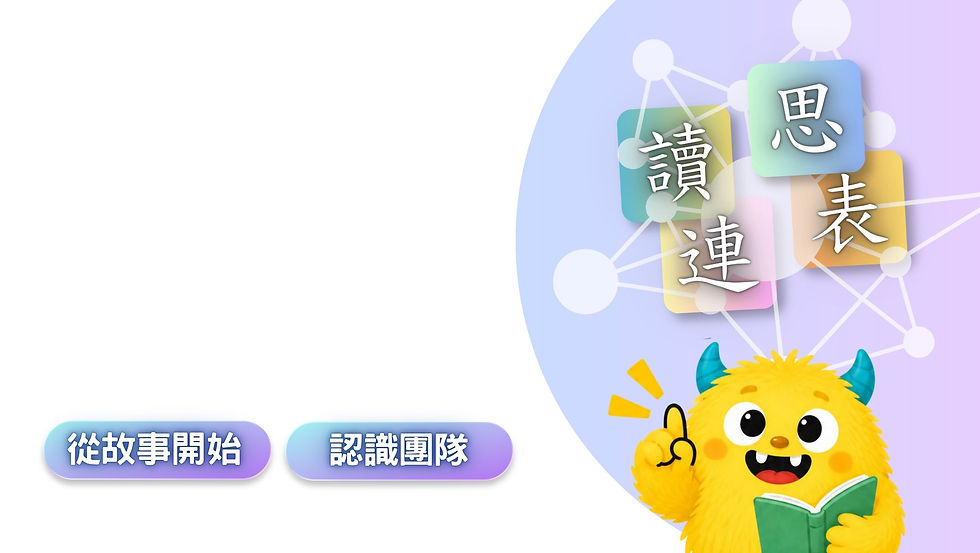 About Blossom Cantonese Literacy, an online Cantonese Chinese literacy programme that helps overseas children develop character recognition, reading and writing skills while staying connected to Chinese culture.
