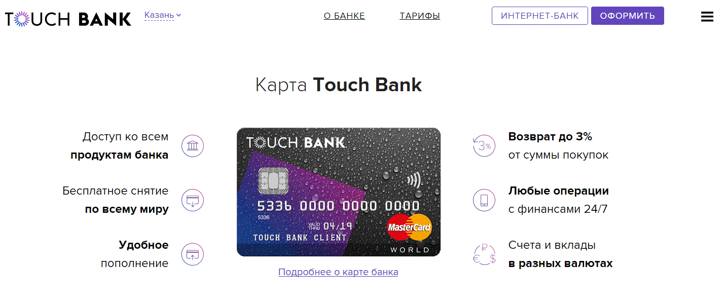 "КОРПОРАТИВНЫЕ" БАНКОВСКИЕ СЧЕТА ФИНАНСОВОЙ КОМПАНИИ ООО 7777 В "TOUCH BANK"