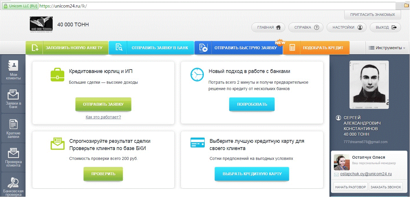 ООО ЮНИКОМ ПАРТНЁР ООО 7777 В СФЕ