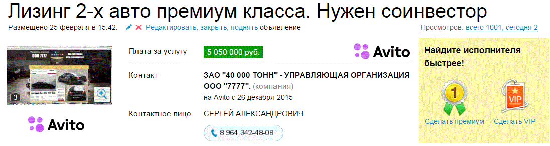 ООО 7777 КОММЕРЧЕСКОЕ ПРЕДЛОЖЕНИЕ. +79643424808