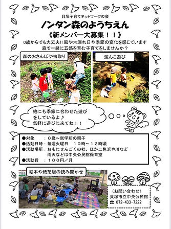 ノンタンチラシ.jpg