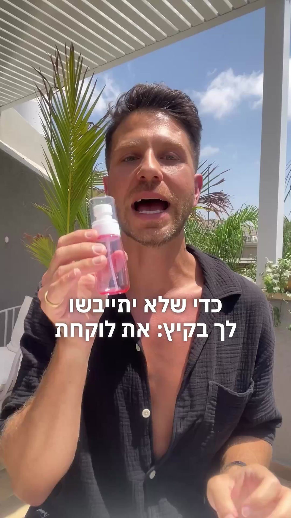 תמונה ממוזערת: בקבוק ורוד קטן