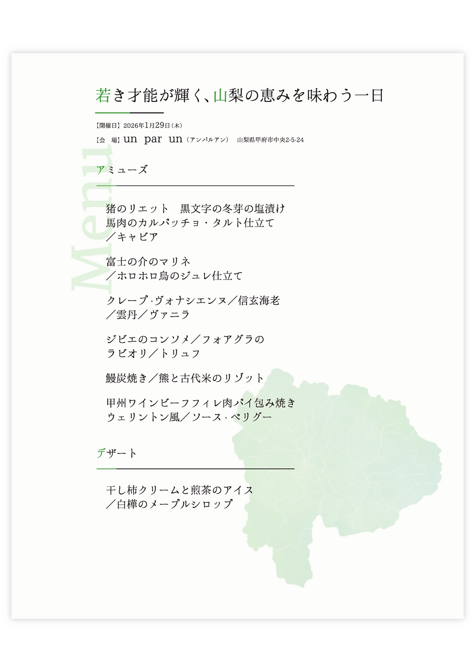 名称未設定-6.png