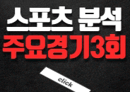 스포츠분석.gif