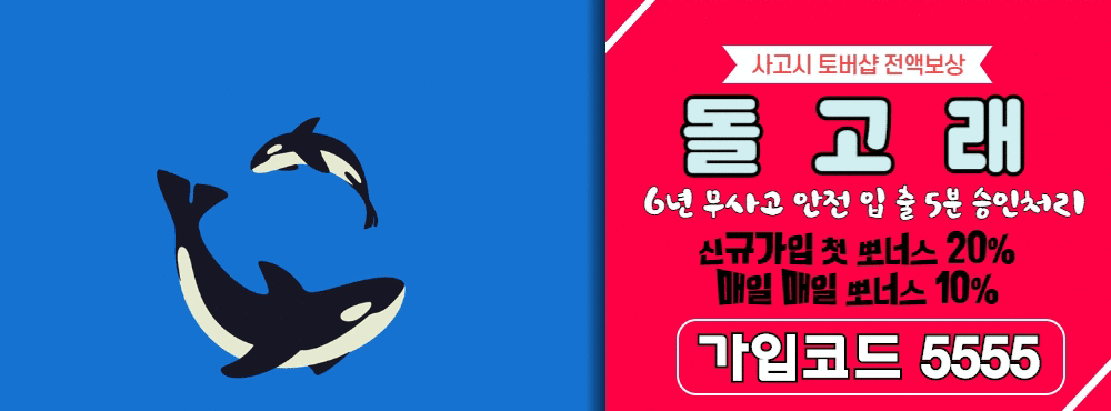 돌고래 망고.gif