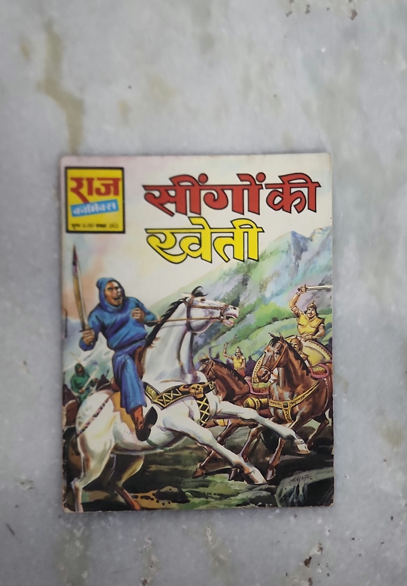 Seengon Ki Kheti Original