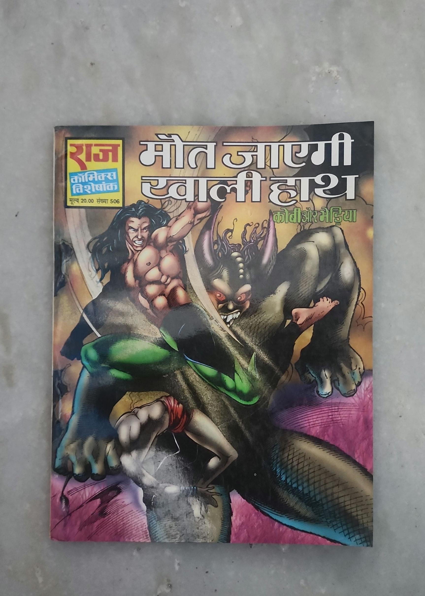 Maut Jaayegi Khali Haath Original