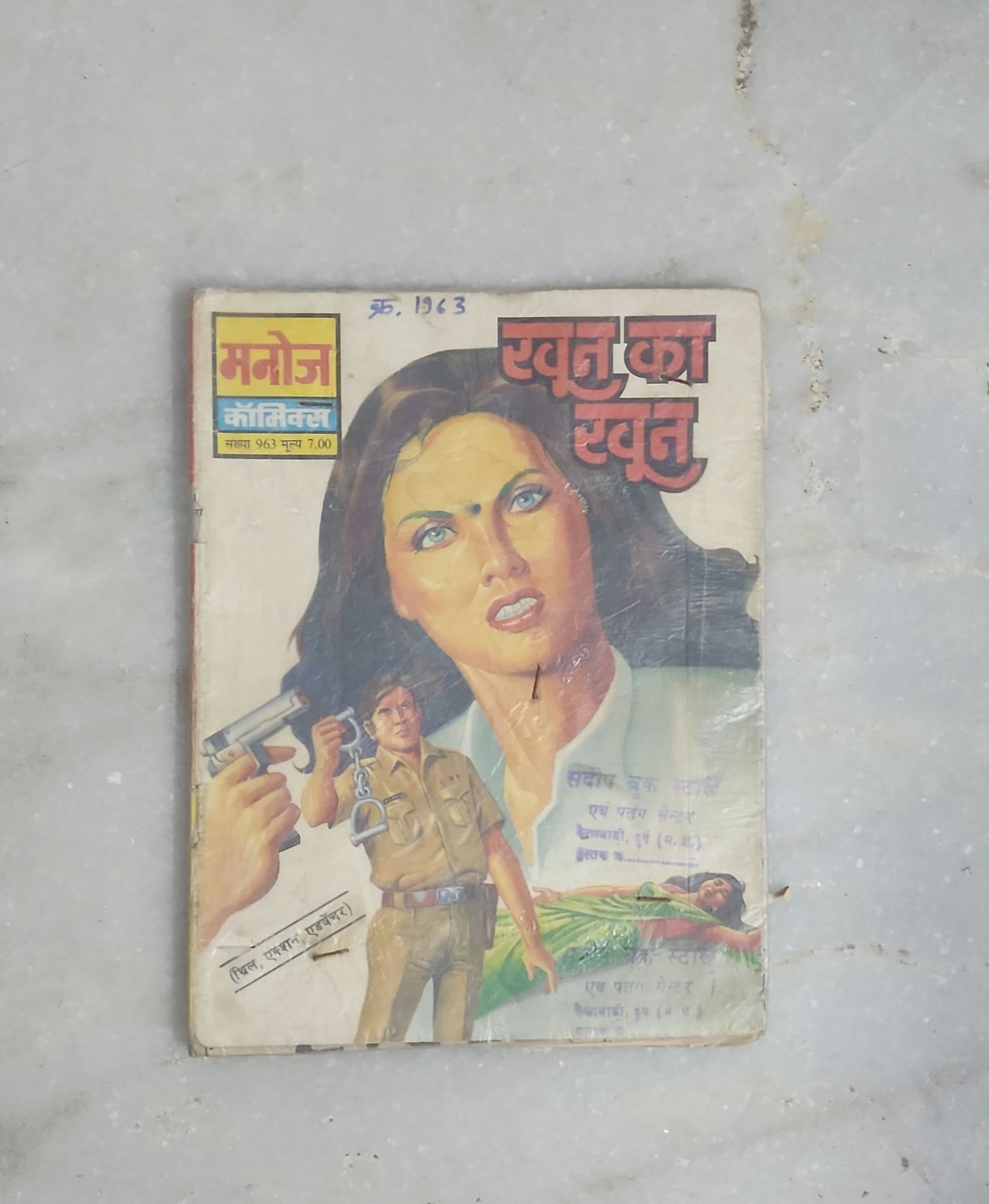 Khoon Ka Khoon - Thrill Action Adventure
