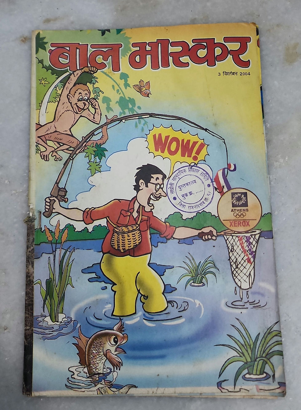 Bal Bhaskar (3 Sept 2004)