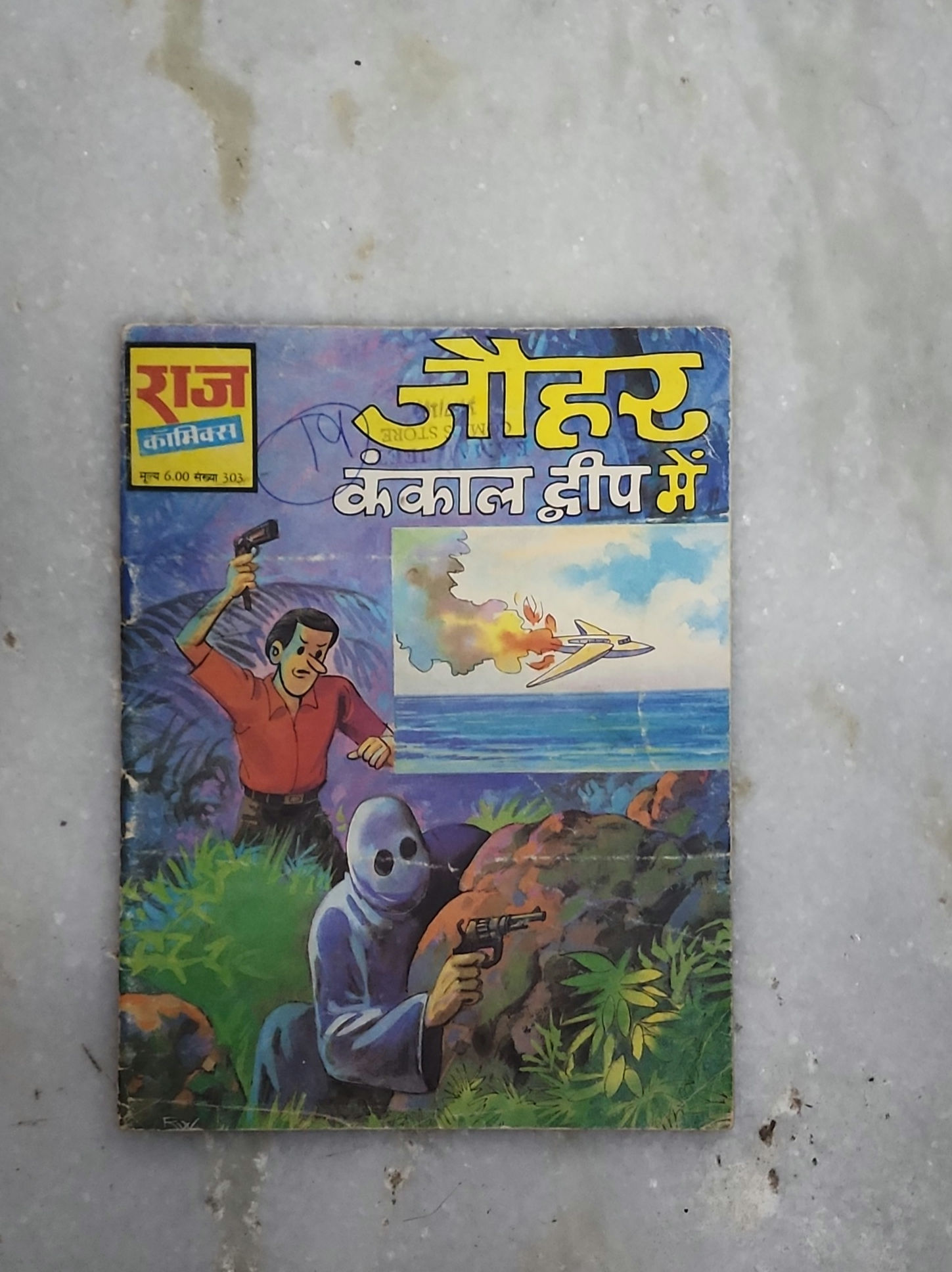 Johar Kankaal Dweep Me Original